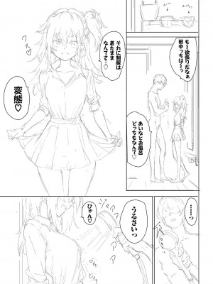 [きょくちょ] らぶゆーコンプリートエディション [DL版]_418