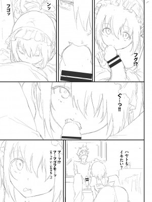 [きょくちょ] らぶゆーコンプリートエディション [DL版]_406