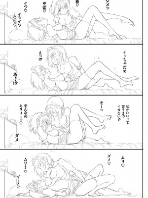 [きょくちょ] らぶゆーコンプリートエディション [DL版]_402