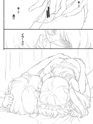 [きょくちょ] らぶゆーコンプリートエディション [DL版]_353