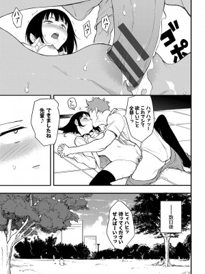 [きょくちょ] らぶゆーコンプリートエディション [DL版]_126