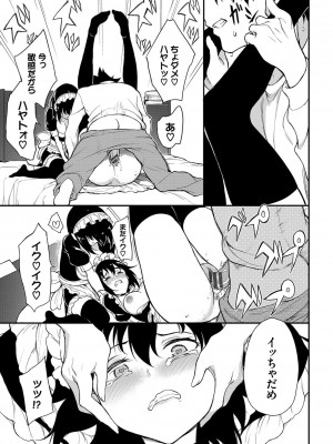 [きょくちょ] らぶゆーコンプリートエディション [DL版]_194