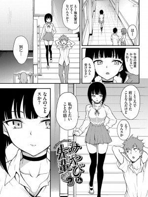 [きょくちょ] らぶゆーコンプリートエディション [DL版]_104