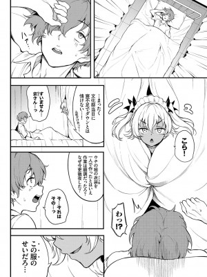 [きょくちょ] らぶゆーコンプリートエディション [DL版]_129