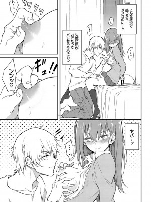 [きょくちょ] らぶゆーコンプリートエディション [DL版]_016