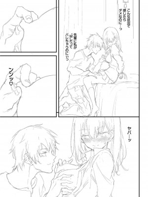 [きょくちょ] らぶゆーコンプリートエディション [DL版]_232