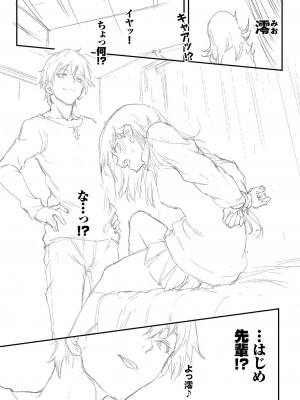 [きょくちょ] らぶゆーコンプリートエディション [DL版]_228