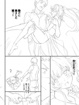 [きょくちょ] らぶゆーコンプリートエディション [DL版]_285