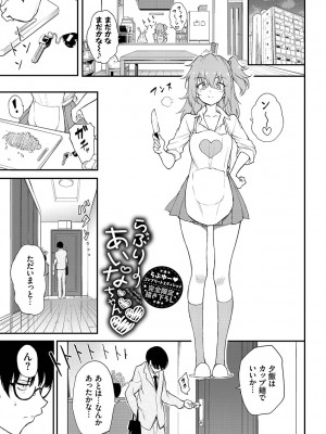 [きょくちょ] らぶゆーコンプリートエディション [DL版]_200