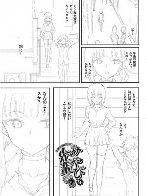 [きょくちょ] らぶゆーコンプリートエディション [DL版]_320