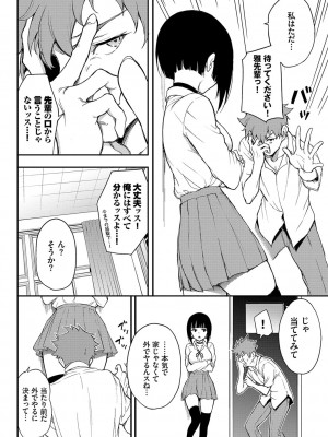 [きょくちょ] らぶゆーコンプリートエディション [DL版]_107