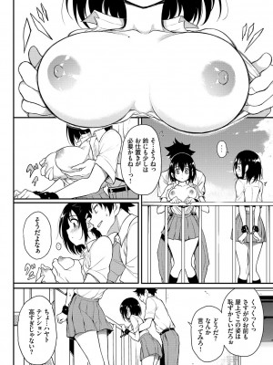 [きょくちょ] らぶゆーコンプリートエディション [DL版]_155