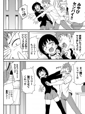 [きょくちょ] らぶゆーコンプリートエディション [DL版]_081