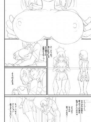 [きょくちょ] らぶゆーコンプリートエディション [DL版]_371