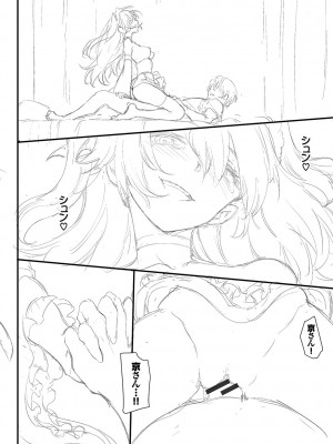 [きょくちょ] らぶゆーコンプリートエディション [DL版]_365