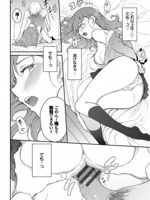 [きょくちょ] らぶゆーコンプリートエディション [DL版]_021