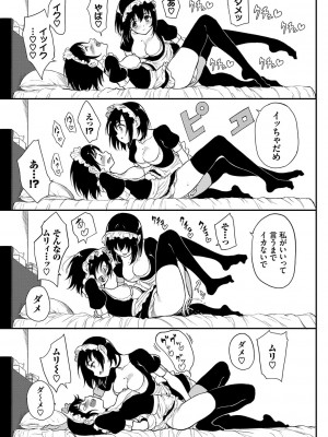 [きょくちょ] らぶゆーコンプリートエディション [DL版]_186