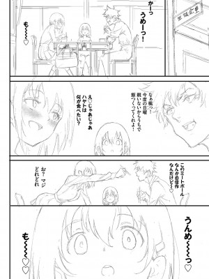 [きょくちょ] らぶゆーコンプリートエディション [DL版]_393