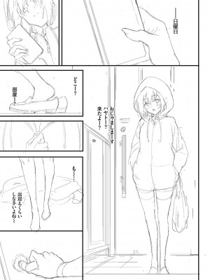 [きょくちょ] らぶゆーコンプリートエディション [DL版]_394