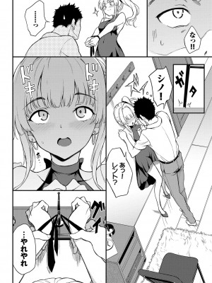 [きょくちょ] らぶゆーコンプリートエディション [DL版]_059