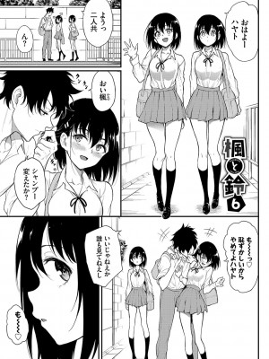 [きょくちょ] らぶゆーコンプリートエディション [DL版]_176