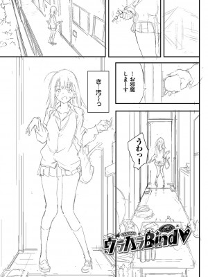 [きょくちょ] らぶゆーコンプリートエディション [DL版]_224