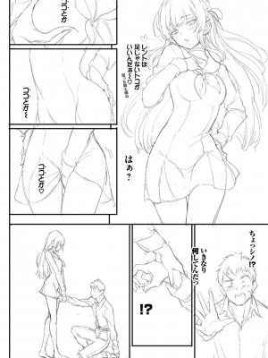 [きょくちょ] らぶゆーコンプリートエディション [DL版]_251