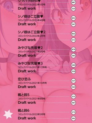 [きょくちょ] らぶゆーコンプリートエディション [DL版]_003