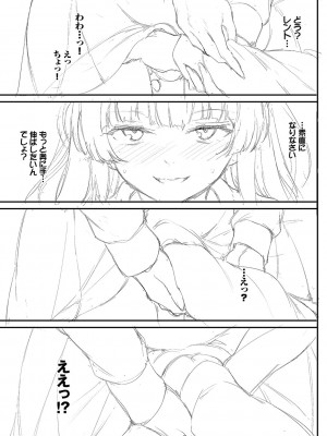 [きょくちょ] らぶゆーコンプリートエディション [DL版]_252