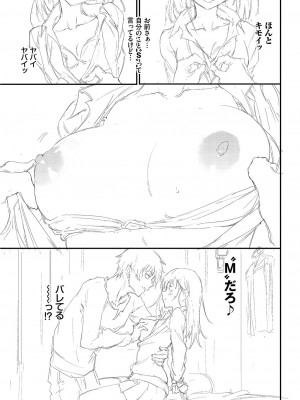 [きょくちょ] らぶゆーコンプリートエディション [DL版]_230