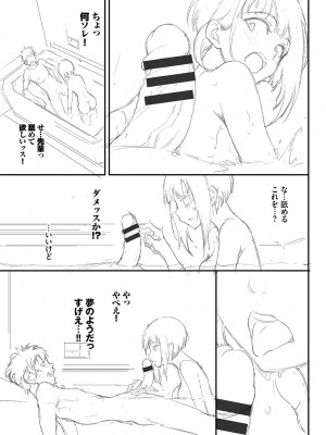 [きょくちょ] らぶゆーコンプリートエディション [DL版]_304