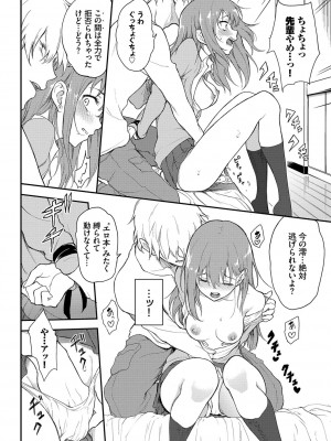 [きょくちょ] らぶゆーコンプリートエディション [DL版]_019