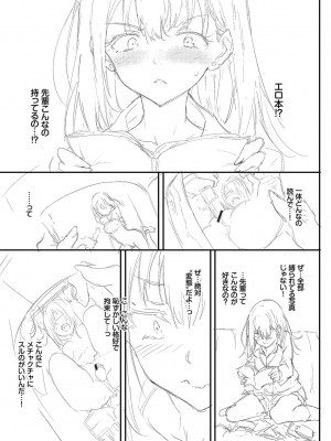 [きょくちょ] らぶゆーコンプリートエディション [DL版]_226