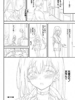 [きょくちょ] らぶゆーコンプリートエディション [DL版]_247