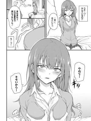 [きょくちょ] らぶゆーコンプリートエディション [DL版]_013