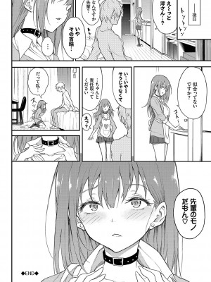 [きょくちょ] らぶゆーコンプリートエディション [DL版]_031