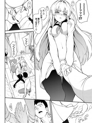 [きょくちょ] らぶゆーコンプリートエディション [DL版]_037