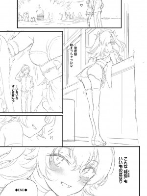 [きょくちょ] らぶゆーコンプリートエディション [DL版]_367