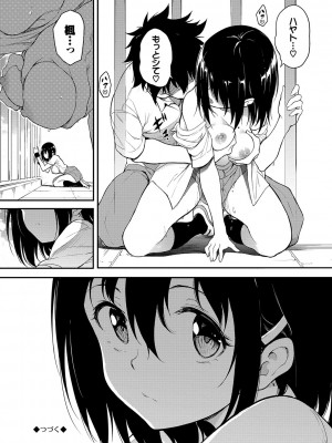 [きょくちょ] らぶゆーコンプリートエディション [DL版]_175