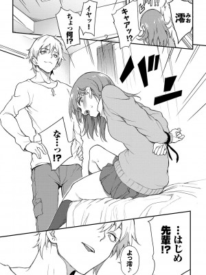 [きょくちょ] らぶゆーコンプリートエディション [DL版]_012