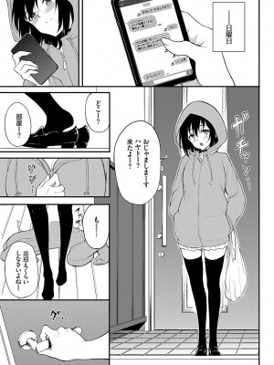 [きょくちょ] らぶゆーコンプリートエディション [DL版]_178