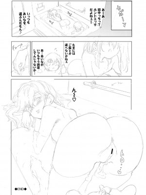 [きょくちょ] らぶゆーコンプリートエディション [DL版]_431