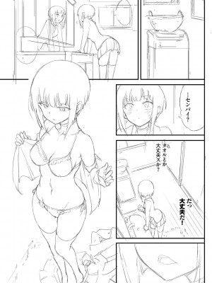 [きょくちょ] らぶゆーコンプリートエディション [DL版]_298