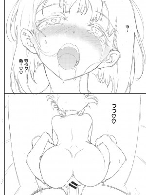 [きょくちょ] らぶゆーコンプリートエディション [DL版]_315