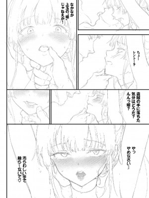 [きょくちょ] らぶゆーコンプリートエディション [DL版]_277