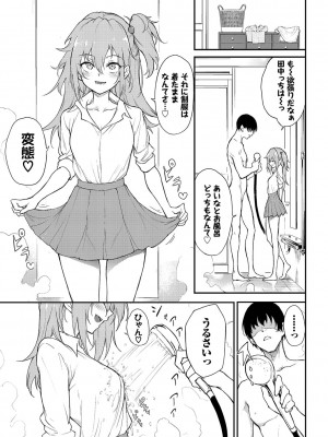 [きょくちょ] らぶゆーコンプリートエディション [DL版]_202