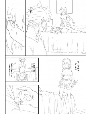 [きょくちょ] らぶゆーコンプリートエディション [DL版]_405