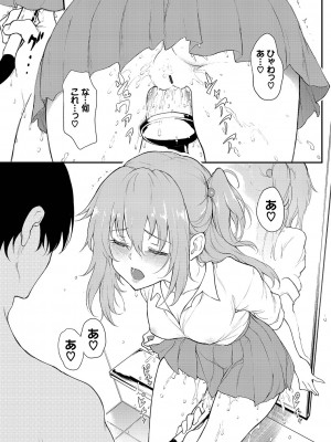 [きょくちょ] らぶゆーコンプリートエディション [DL版]_206