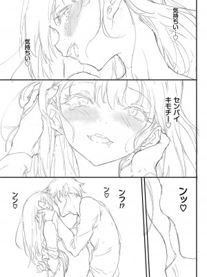 [きょくちょ] らぶゆーコンプリートエディション [DL版]_242