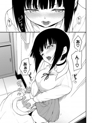 [きょくちょ] らぶゆーコンプリートエディション [DL版]_114